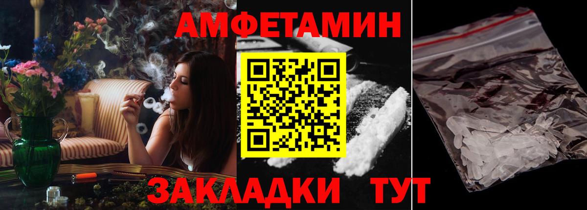 АМФЕТАМИН VHQ  Вход с VPN  MEGA зеркало  Донецк  Амфетамин  Amphetamine 
