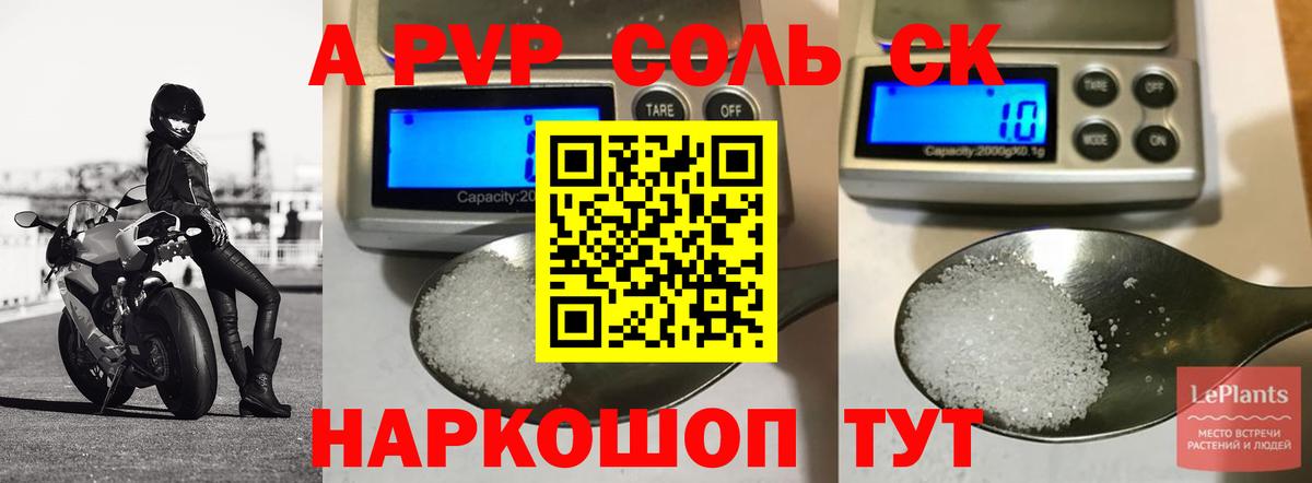 Alpha-PVP Crystall  A-PVP  Донецк  Вход с VPN  Alpha-PVP VHQ 