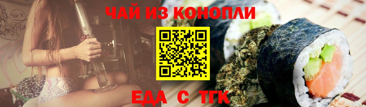 Canna-Cookies конопля  Вход с VPN  Донецк 