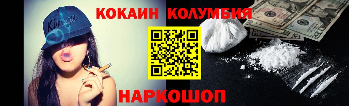 Cocaine Columbia Донецк