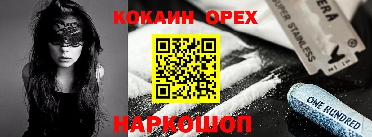 Кокаин 98%  где купить наркоту  Кокаин 98%  Cocaine  Донецк  Вход с VPN 