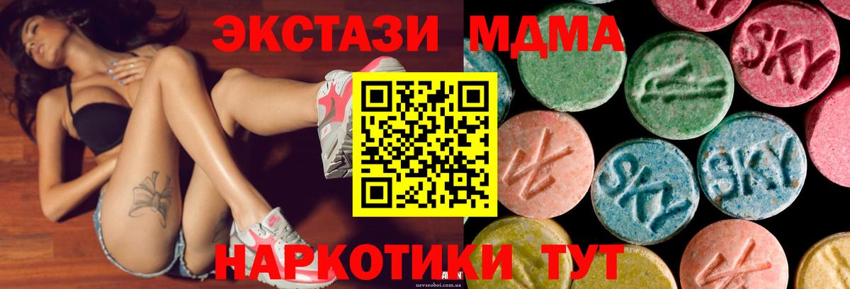 Донецк  ЭКСТАЗИ  Вход с VPN  Экстази Philipp Plein  Экстази VHQ 