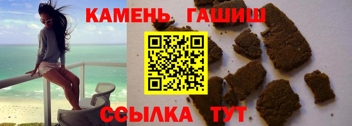 Гашиш Ice-O-Lator  Гашиш Cannabis  Донецк  Вход с VPN 