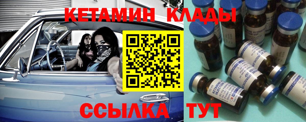 КЕТАМИН ketamine Донецк