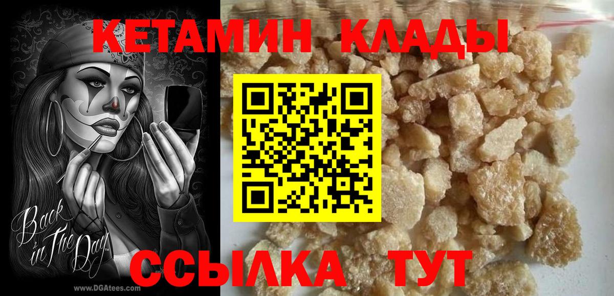 Донецк  Кетамин ketamine  КЕТАМИН VHQ  Вход с VPN 