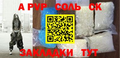 а пвп мука Лесосибирск