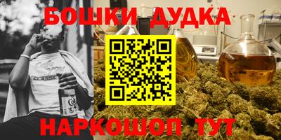 гашишное масло Ливны