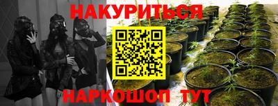 гашишное масло Ливны