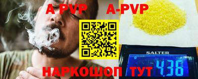 а пвп мука Лесосибирск