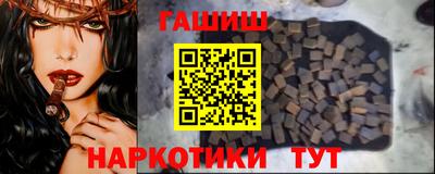гашишное масло Ливны