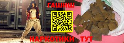гашишное масло Ливны