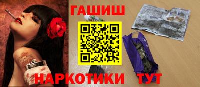 гашишное масло Ливны