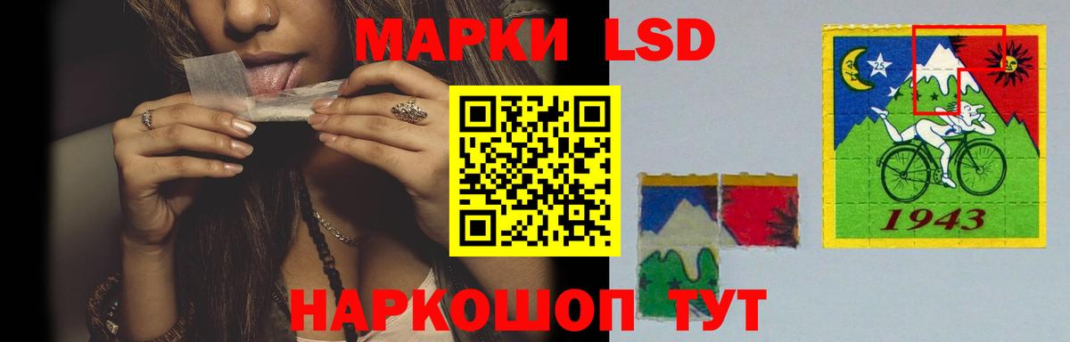 ЛСД экстази кислота Донецк