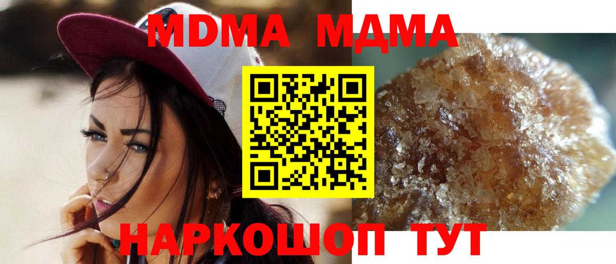 МДМА crystal  MDMA  Донецк  МДМА VHQ  Вход с VPN 