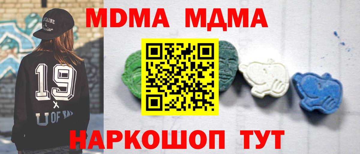 MDMA VHQ Донецк