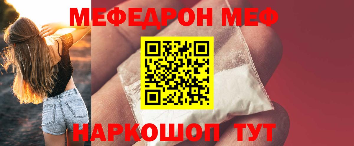 Донецк  Меф  Меф  Мефедрон мяу мяу  Меф VHQ  Вход с VPN 