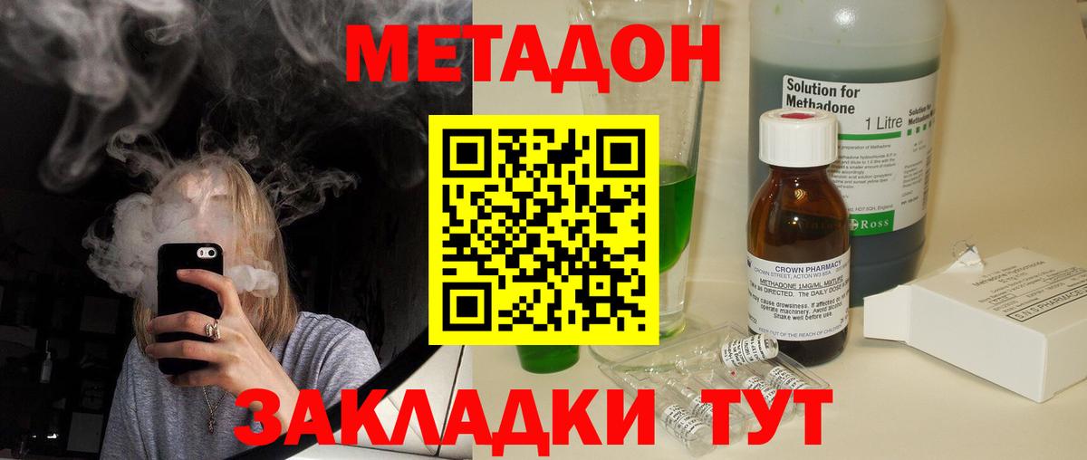 дарк нет формула  kraken маркетплейс  Вход с VPN  Метадон VHQ  Метадон methadone  Донецк 