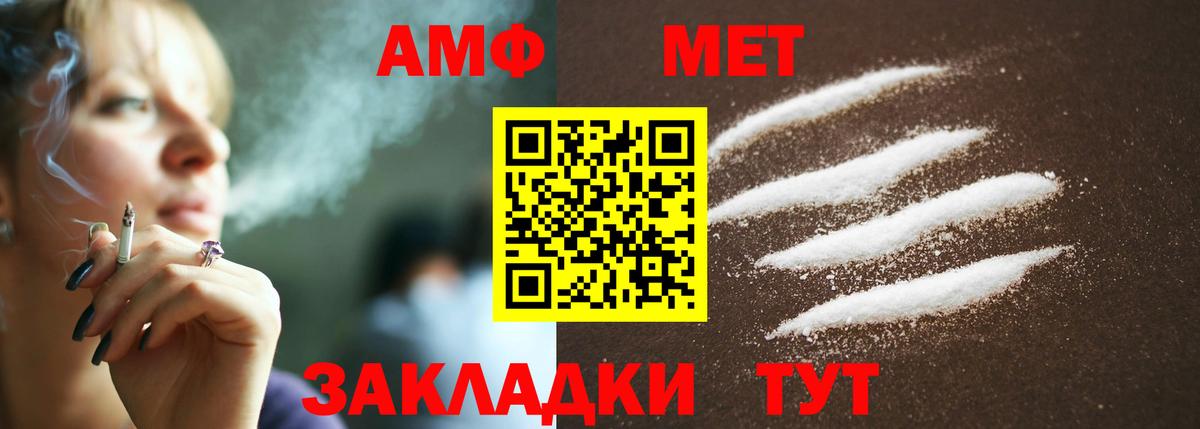 Метамфетамин мет  Метамфетамин мет  Вход с VPN  Донецк 