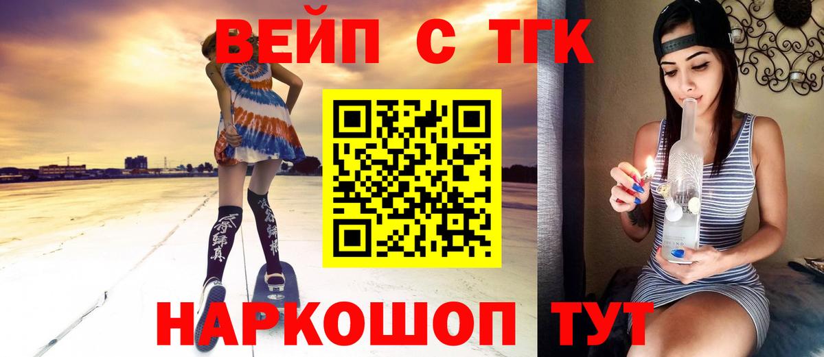Донецк  ТГК жижа  Вход с VPN 