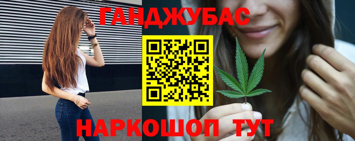 Канабис гибрид Донецк