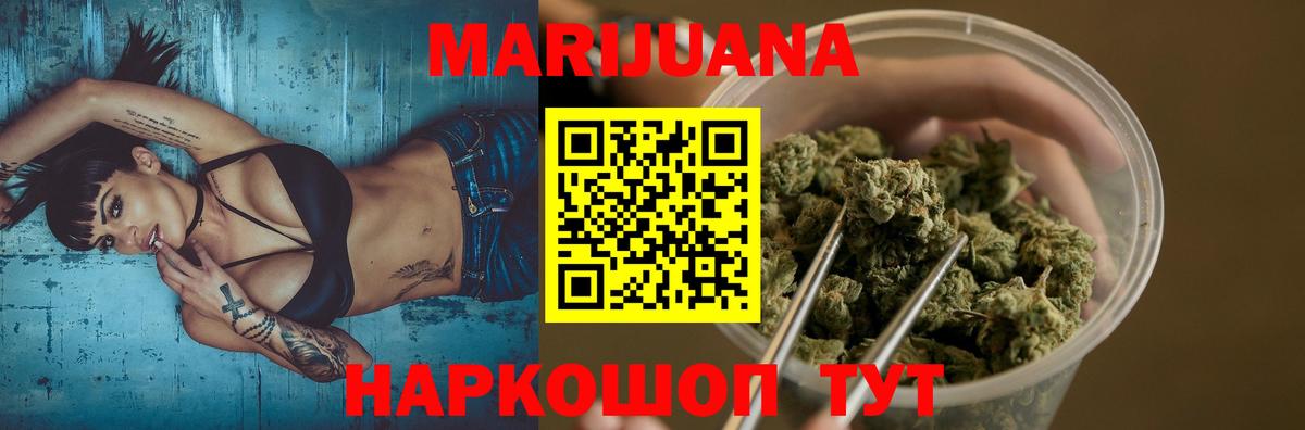Шишки марихуана Ganja  Марихуана гибрид  Бошки Шишки VHQ  Донецк  Вход с VPN 